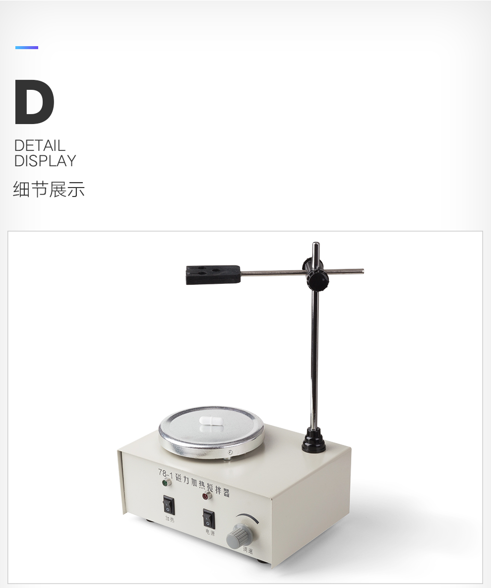 bnch 磁力加热搅拌器实验室磁力搅拌器 磁力转子【图片 价格 品牌