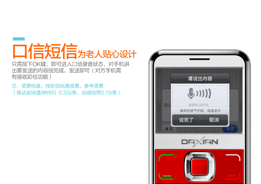 大显（DaXian） GST6000 移动/联通2G 老人手机 黑色