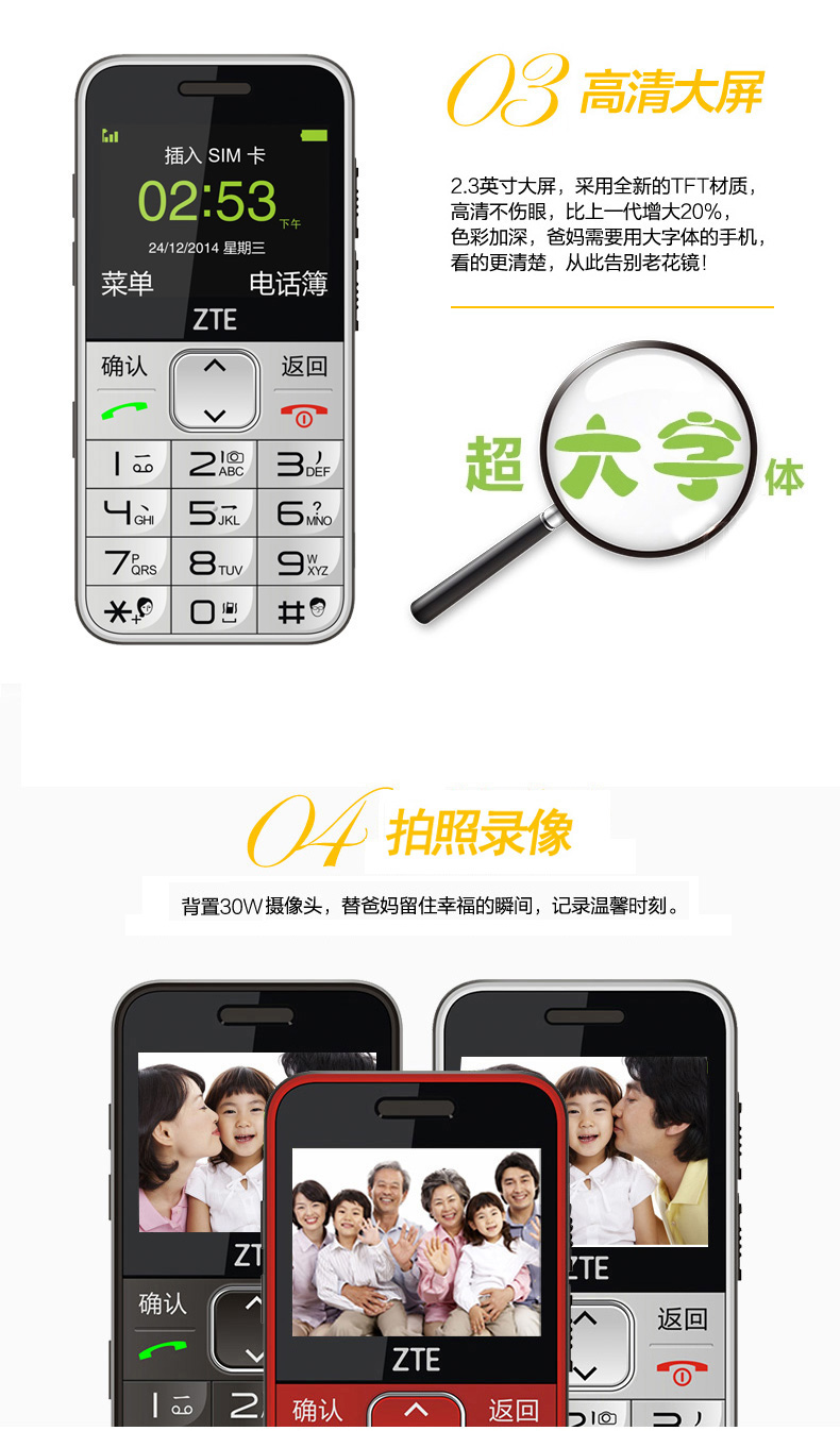 
                                        守护宝 （上海中兴）L800 直板老人手机 移动/联通 老年机 黑色                
