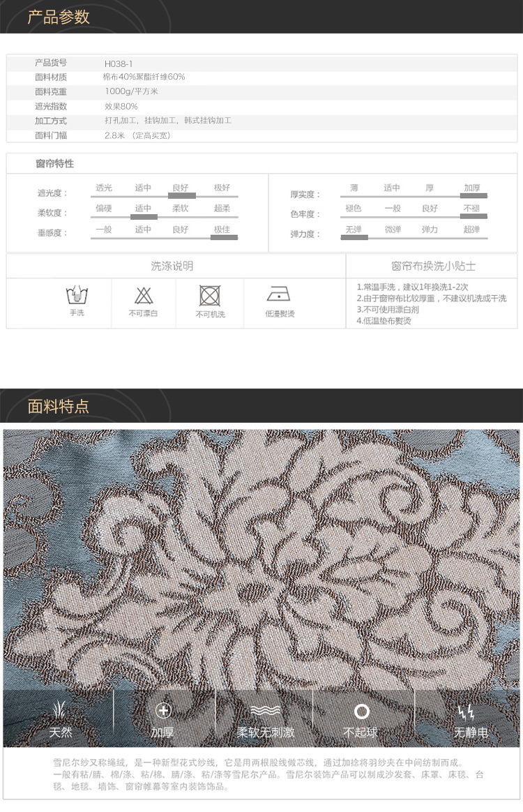维丽莎经典欧式别墅客厅卧室加厚雪尼尔绒窗帘定制窗帘成品色织提花布艺遮光窗帘布料 挂钩式 纱帘0.1米补拍/含加工