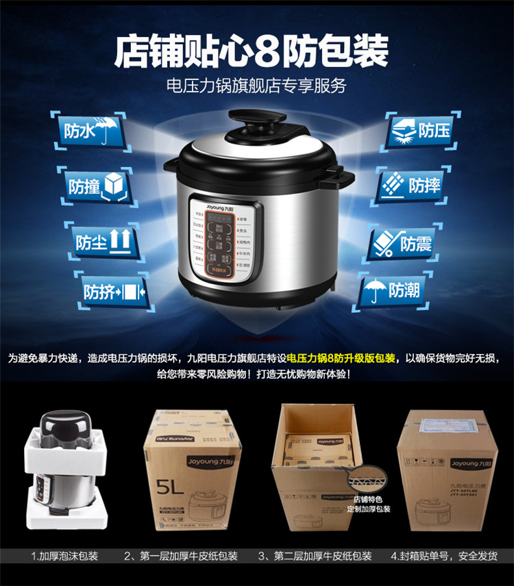 Joyoung/九阳  多功能家用预约功能 电压力煲智能双胆电压力锅5L 6L款