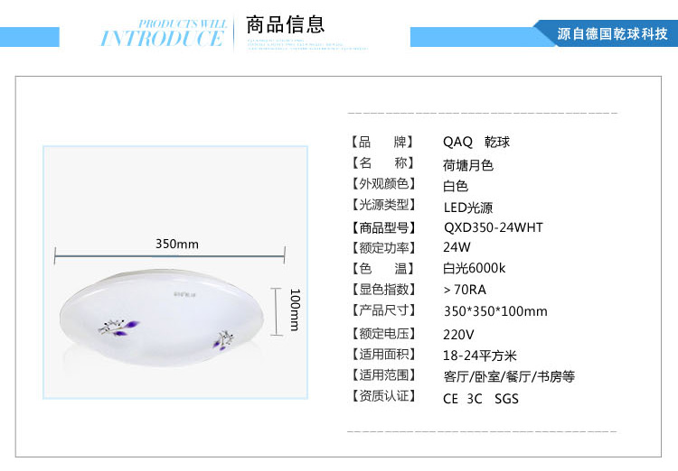 德国乾球（QAQ） LED吸顶灯 卧室灯客厅灯 阳台走廊厨卫灯饰 玄关灯具 现代简约 荷塘 230*230 正白光_12瓦