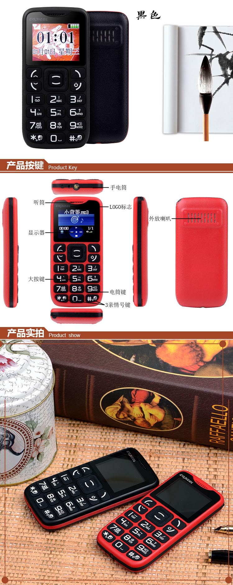 首信(CAPITEL) S798 移动/联通2G老人手机 黑色