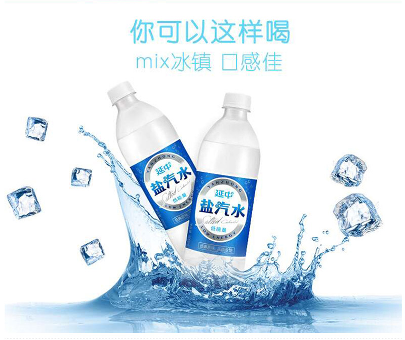 延中盐汽水零售价\/批发价@@上海市延中盐汽水全国供应