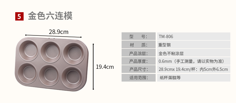 
                                        timi烘焙工具套装 金色不粘烘焙套装  烘焙模具套餐 做饼干蛋糕模具 烤箱用 不沾                
