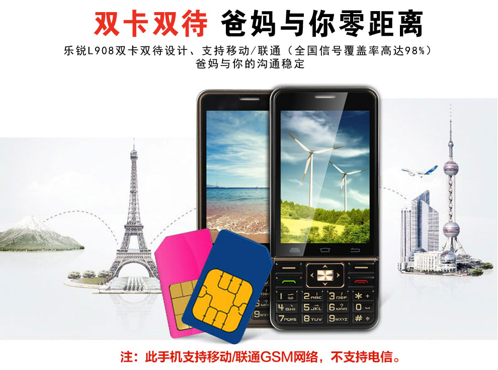 乐锐L908 移动/联通2G 老人手机  双卡双待 黑色