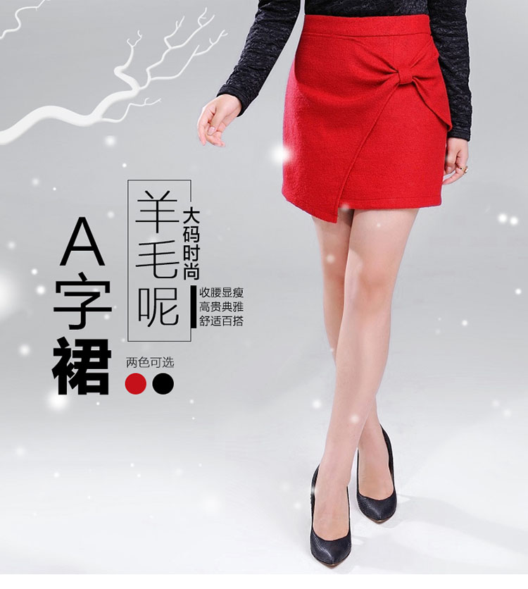芊妃美2015秋冬加肥加大码女装胖妹妹a字裙半身裙 胖mm显瘦打底裙 黑色 4XL