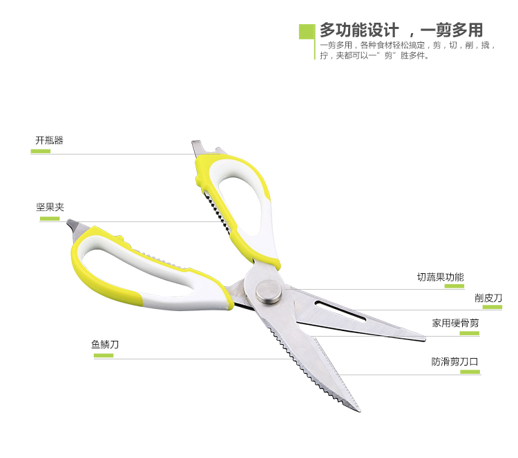 宅人帮 多用途厨房剪剔骨刀  G978 绿色 G978