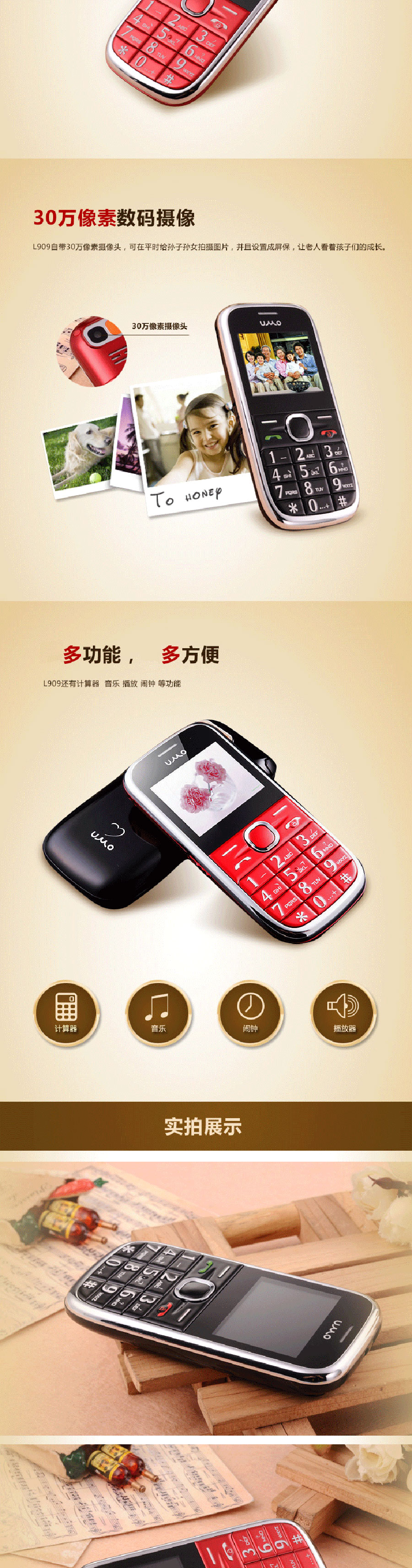 优摩（UMO）L909 移动/联通2G老人手机 黑色