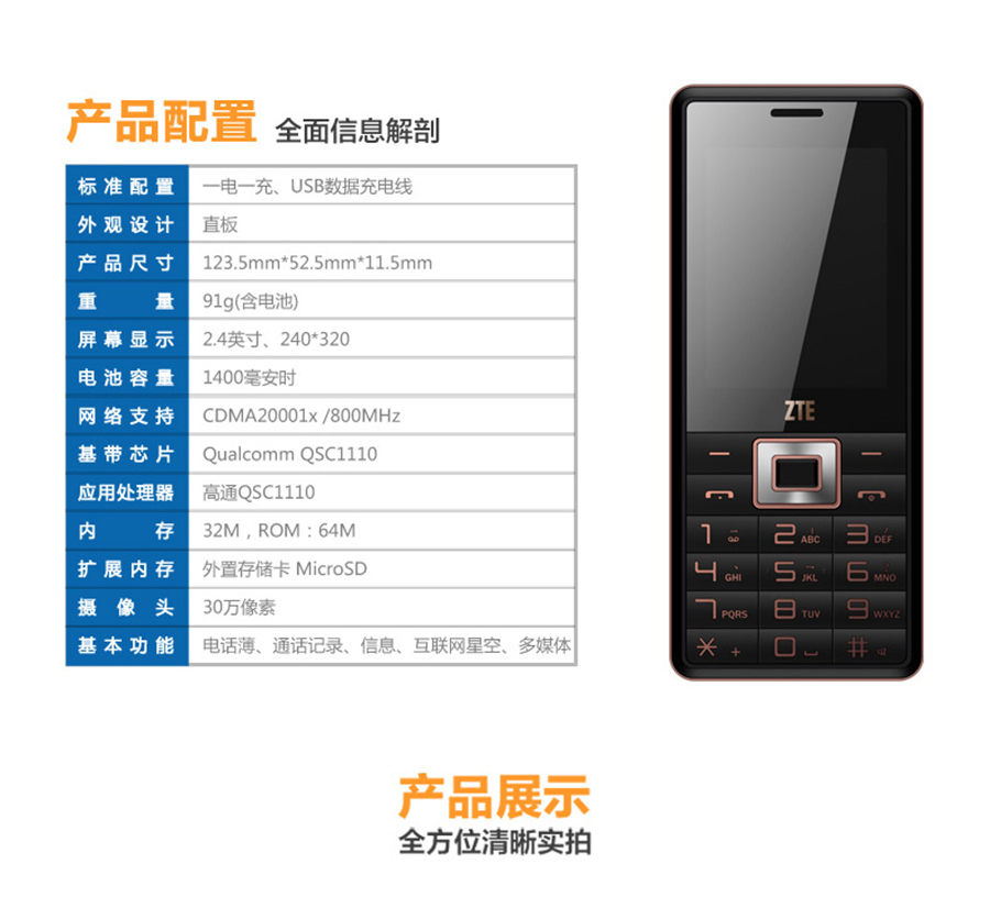 中兴 ZTE-C V16 电信2G老人手机 黑色