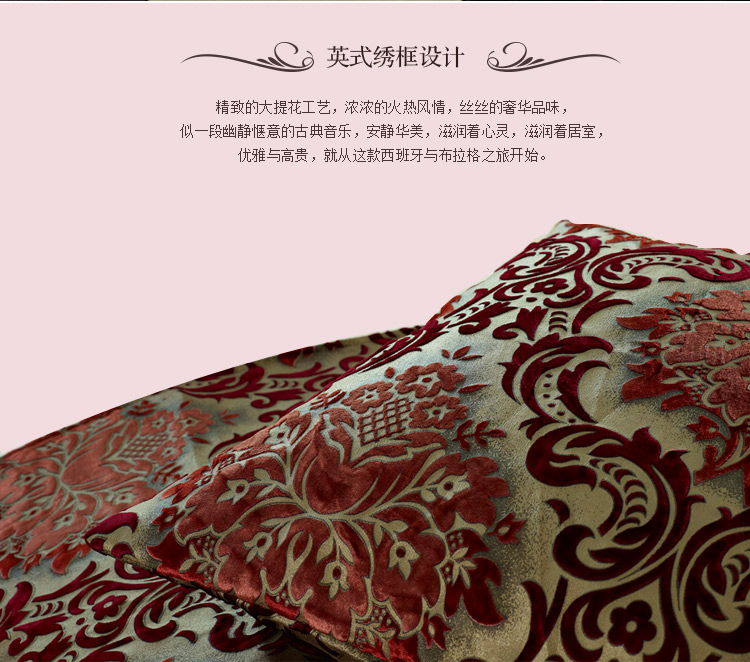 伊牧家纺 五星级酒店宾馆 床上用品床旗床品 欧式床尾垫 红色情迷西班牙床旗 50*50抱枕套