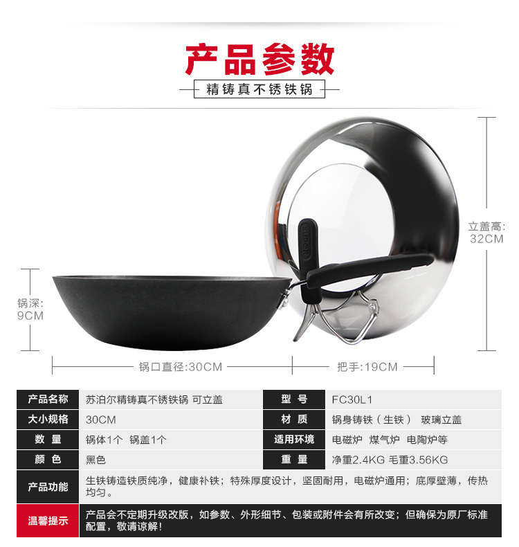 
                                                            苏泊尔（SUPOR） 升级款苏泊尔炒锅铁锅真不锈炒菜锅燃气电磁炉通用FC30Z1                