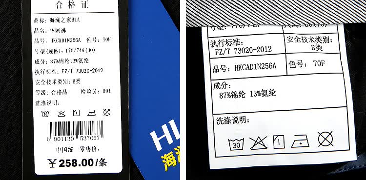 海澜之家 hkxad1n037a 男士垂顺韩版修身西裤 藏青170/74a(30)