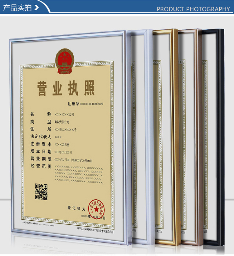 倾阑营业执照相框新版工商营业执照正本框副本相框架三证合一营业执照