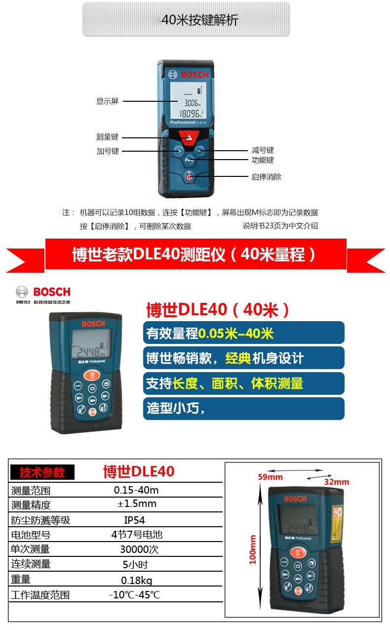 博世(bosch)红外线激光测距仪电子尺测量仪glm25/30/50/80150/250 glm