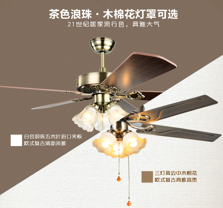 创康吊扇灯 欧式风扇灯新款52寸吊灯扇创意吊扇灯饰灯具风扇节能无噪音SD118BD 三灯茶色浪珠灯罩 遥控