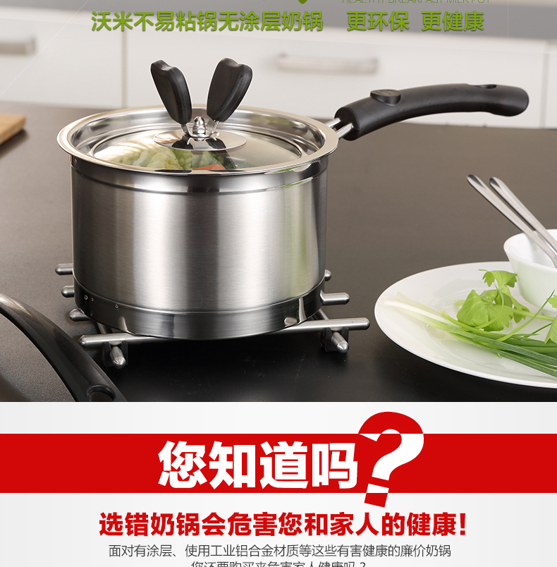 
                                        WOMI沃米 不锈钢复底加厚奶锅 16CM宝宝热奶煮泡面锅具 电磁炉通用 WM-K221-16cm                