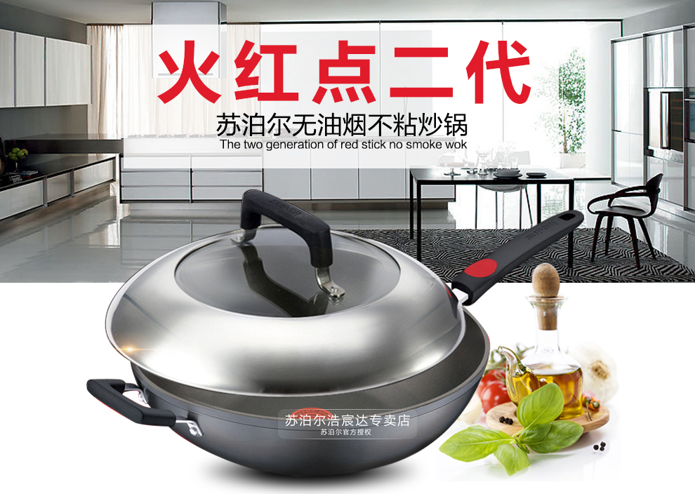 
                                                            苏泊尔（SUPOR）炒锅不粘锅34cm火红点三代钛Pro平底锅电磁炉燃煤气炒菜锅PC34H2                
