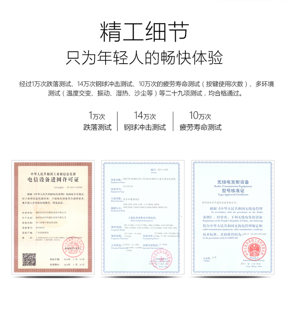 小辣椒红辣椒X1 移动联通4G 指纹识别 双卡双待 智能手机 白色