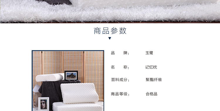 玉鹭家纺 慢回弹白色压泡记忆枕头 竹纤维记忆枕 55*35cm