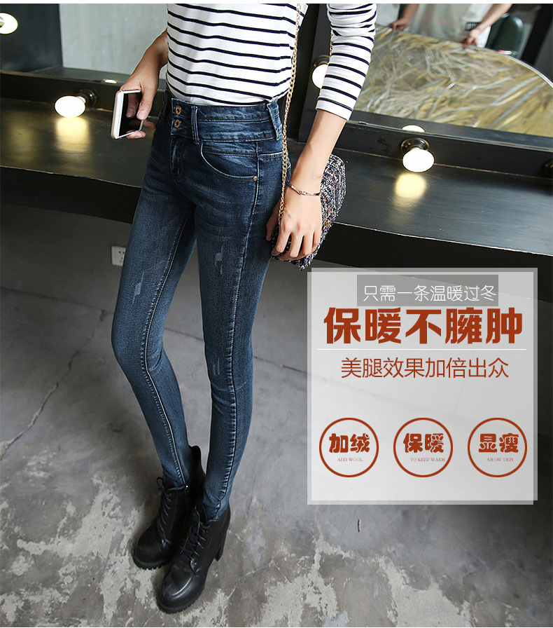烁莱花裳2015秋冬新款加绒加厚高腰牛仔裤女 小脚铅笔裤585 深蓝色加绒 28码