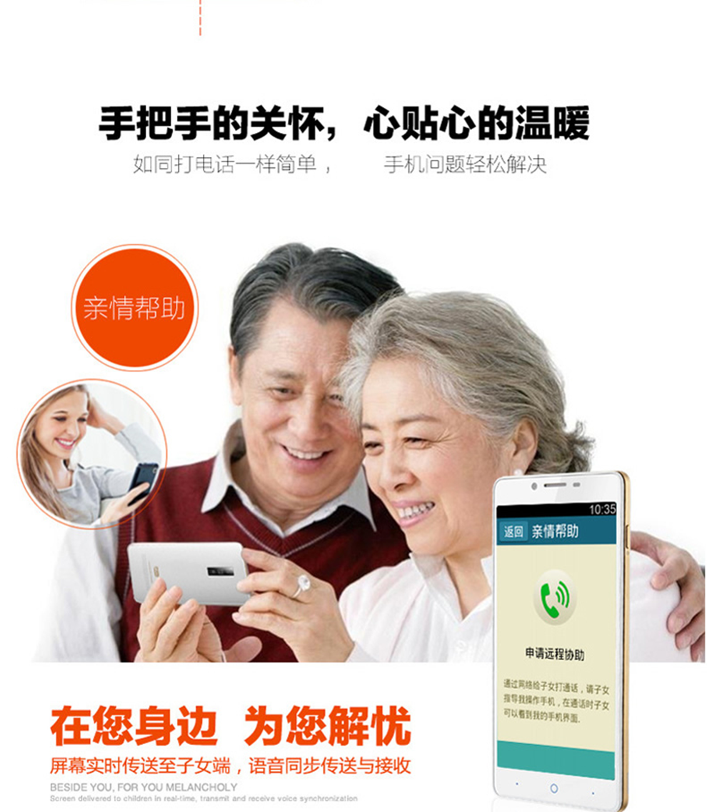 中兴乐心Q2S-T   移动4G 老人智能大屏手机 备用机 白色 移动版
