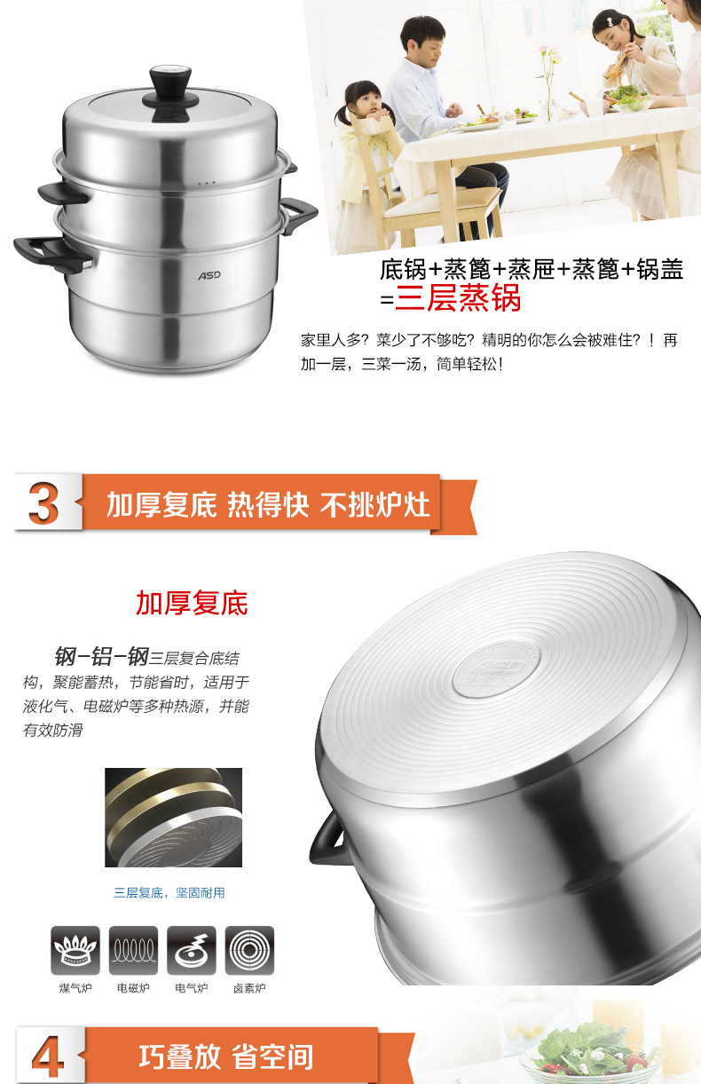 
                                        爱仕达（ASD） 蒸锅 三层28cm复底304不锈钢蒸笼 电磁炉蒸锅QN1528                