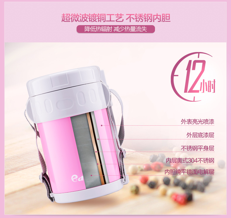 壹滴水（edish）304不锈钢多层真空保温饭盒 三层保温桶大容量便当盒JLY-861 新雅粉色2L