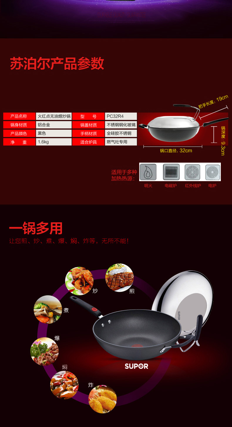 苏泊尔Supor 火红点二代无油烟不粘炒锅PC32R4 明火燃气灶专用32CM锅具