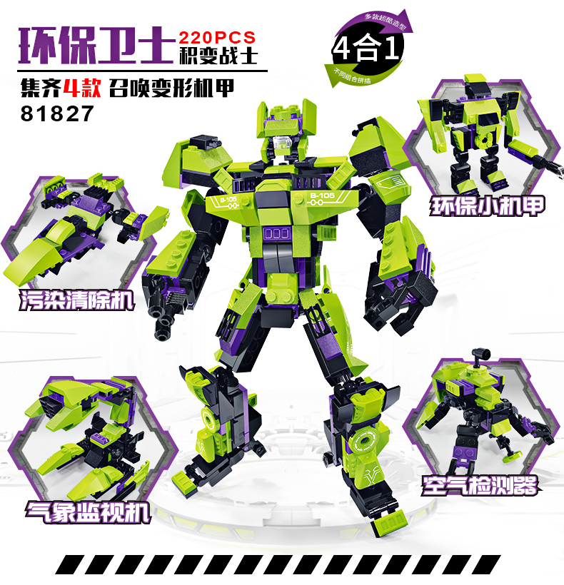 星钻积木兼容乐高变形恐龙金刚合体机器人积木儿童启智拼装玩具男孩