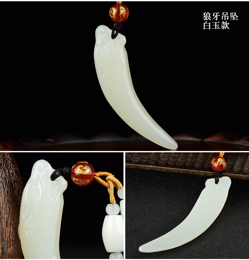 和田玉狼牙吊坠狼牙形状男女士玉石情侣款项链霸气个性饰品时尚挂件