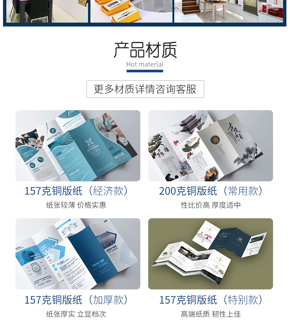 157克铜版纸厚度