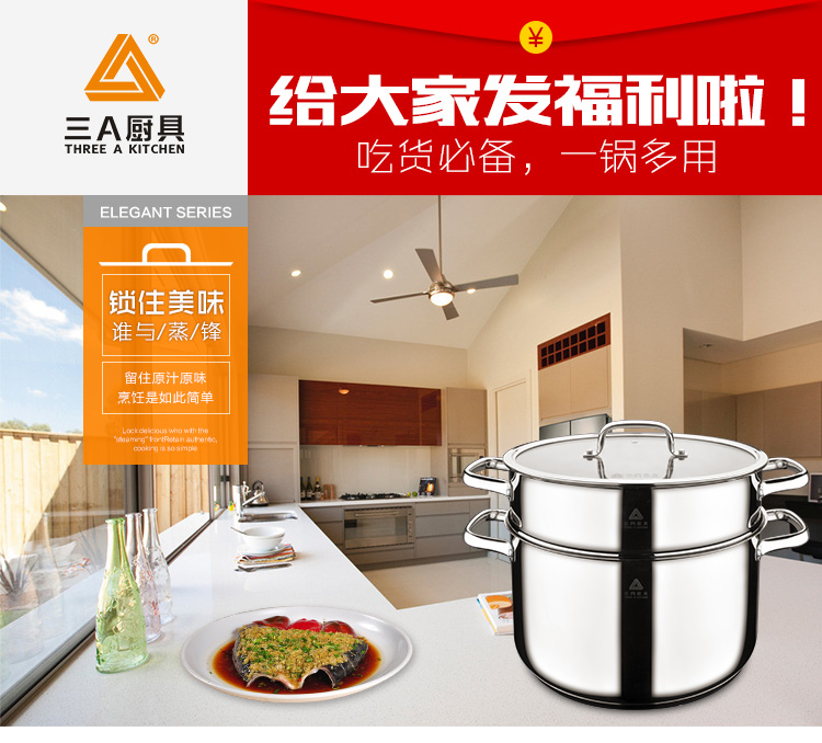 三A厨具不锈钢蒸锅 加厚二层蒸锅 蒸笼汤锅可叠放 24cm