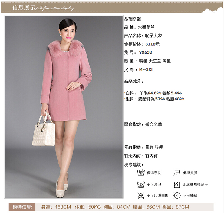 水墨伊兰2015冬装新款羊绒大衣女狐狸毛领中长款修身气质毛呢外套加厚 粉色 M