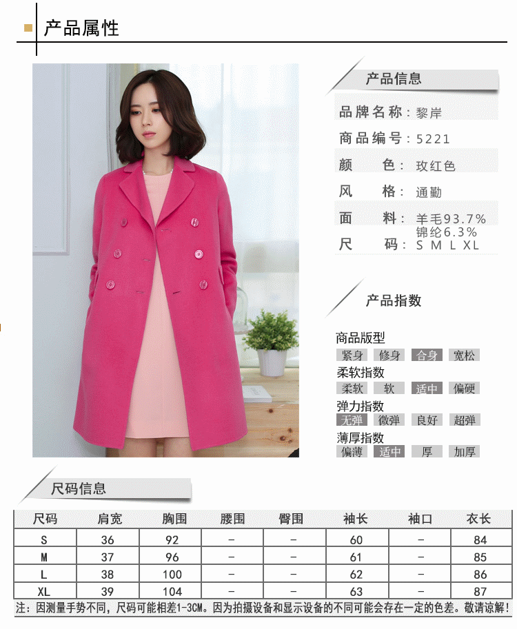黎岸 双面呢毛呢外套 2016春季新款韩版品牌双排扣气质女士大衣中长款5221 玫红色 S