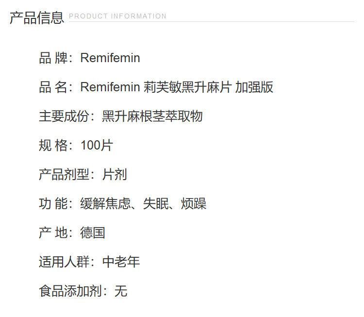 妙丹堂原装进口莉芙敏更年期缓解片黑升麻片德国原装更年期焦虑失眠