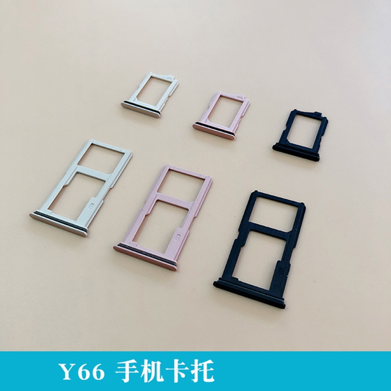 l vivoy66 y67a y55 y85 y3 y97手机sim卡托y9s卡槽y50卡拖大卡 vivo