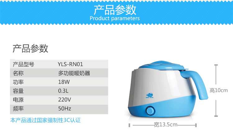 雅乐思婴儿热奶器 恒温电热杯YLS-RN01 蓝色