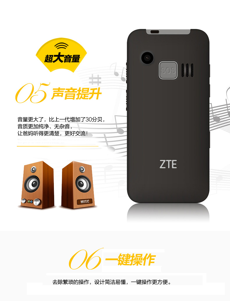 
                                        守护宝 （上海中兴）L800 直板老人手机 移动/联通 老年机 黑色                