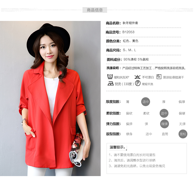 欧怀 韩版宽松上衣女时尚显瘦中长外套 B12053 红色 M