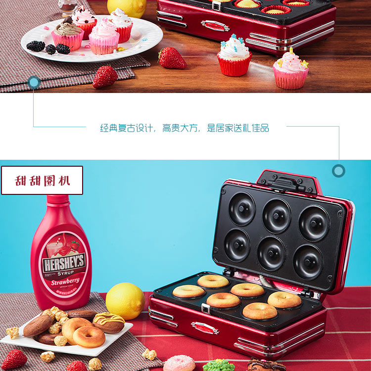 50年代复古迷你甜甜圈制作机-RMDM800  厨房烘焙小家电
