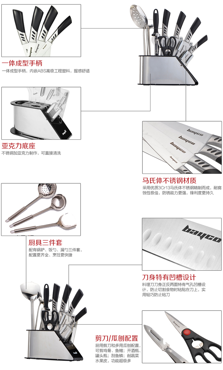 拜格不锈钢刀具套装11件套 厨房刀具套装菜刀套装 套刀组合刀具BD2211