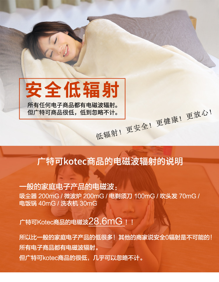 
                                        KOTEC广特可 日本安全技术 沙发式电热毯(长毛绒)无极调温 象牙色 180*80                