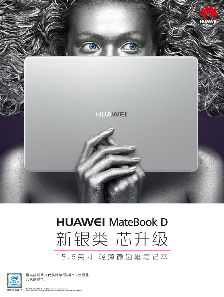 华为(HUAWEI) 笔记本MateBook D 15.6英寸超