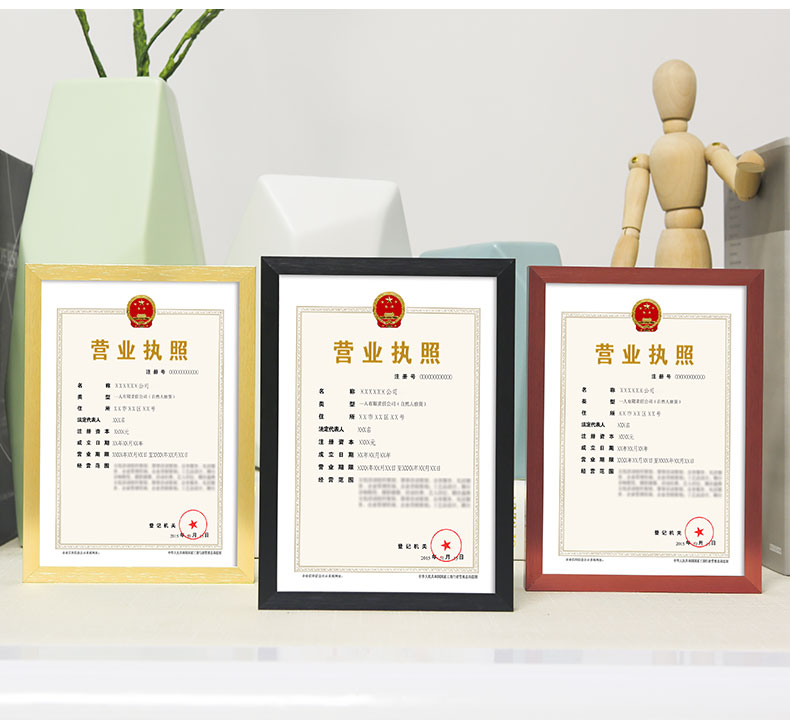 家装软饰 相框/照片墙 伊眸(yimou) 伊眸铝合金a3三证合一营业执照