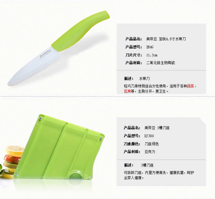 
                                        美帝亚（MIDDIA） 刀具套餐陶瓷刀菜刀5.5寸多功能刀4.5陶瓷水果刀刨刀步步高升 黑色                