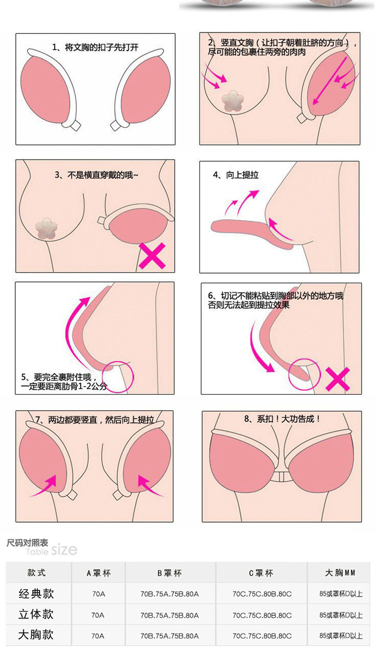 无痕硅胶婚纱礼服新娘蕾丝隐形文胸贴 游泳聚拢透气内衣