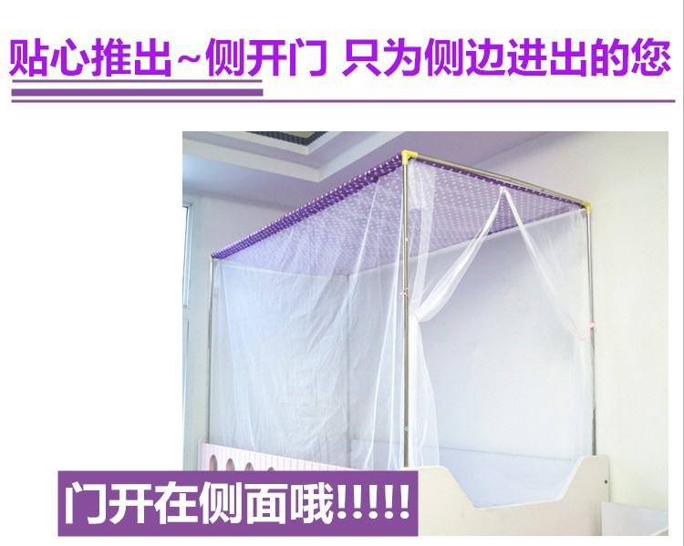 苏格雅 单人床拉链学生蚊帐侧面开门含遮光防尘布 白紫侧开蚊帐+支架 0.9米宿舍床 宽90cm*长190cm