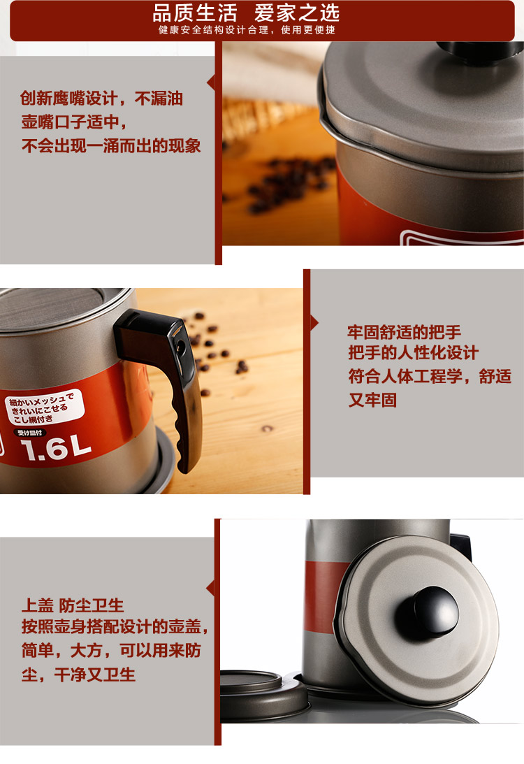 尚居美家大油壶烹饪用具煎炸过滤防漏厨房储物置物架工具油壶 褐色 1600ml