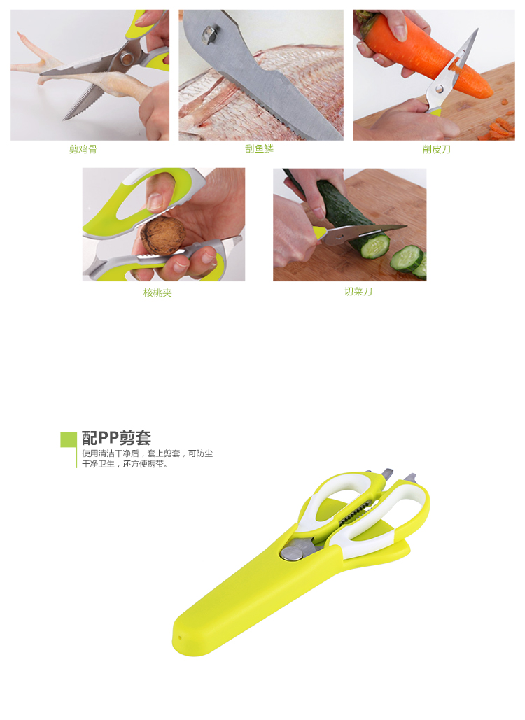 宅人帮 多用途厨房剪剔骨刀  G978 绿色 G978